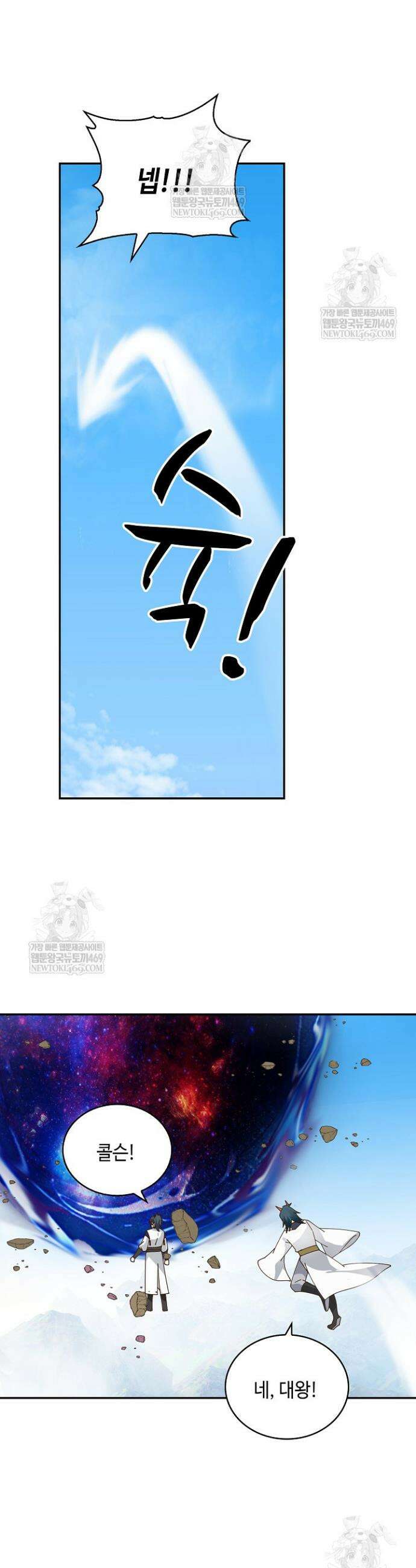 무련전봉 1838화 13