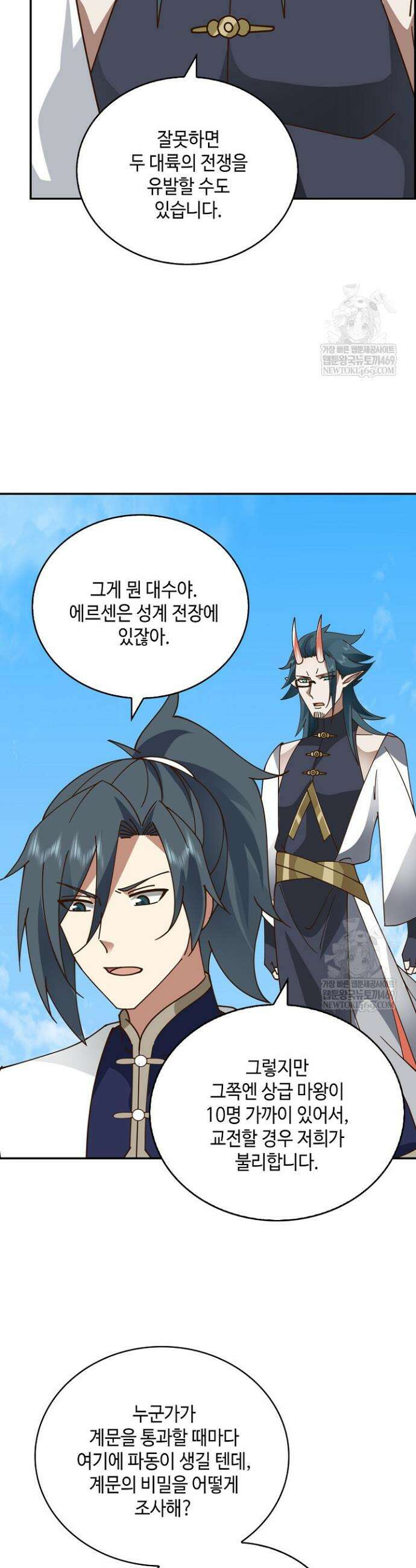 무련전봉 1838화 15