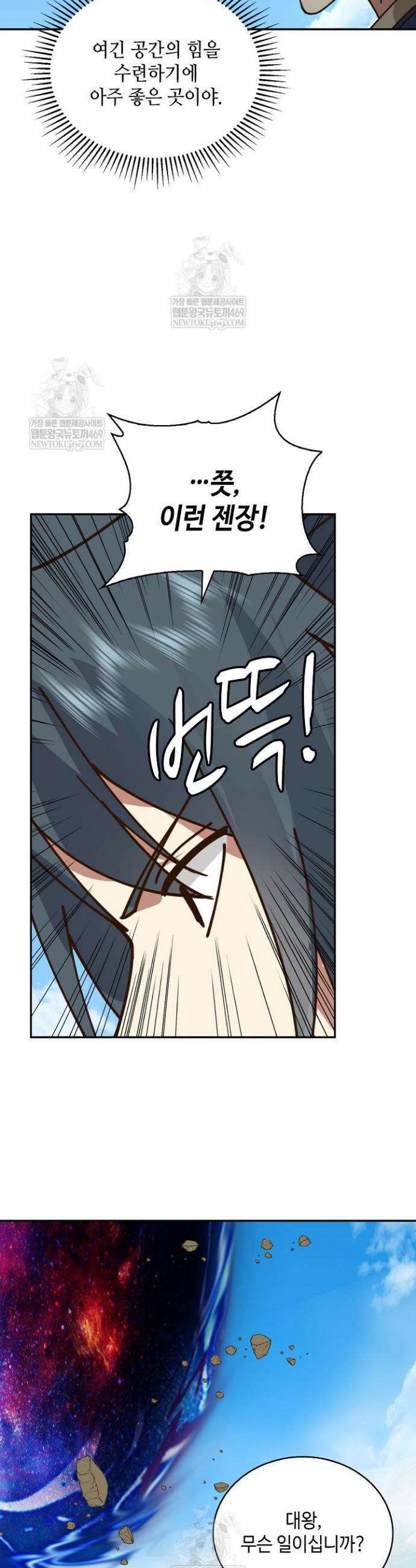 무련전봉 1838화 19