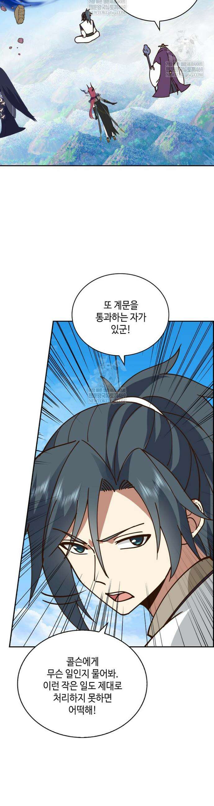 무련전봉 1838화 20