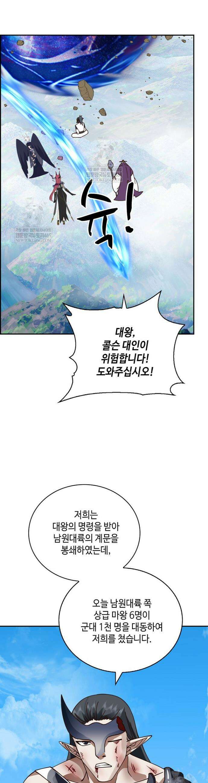 무련전봉 1838화 21