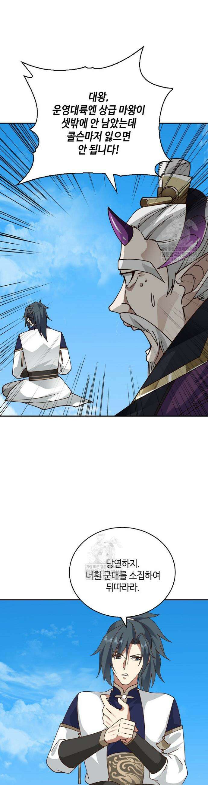 무련전봉 1838화 23