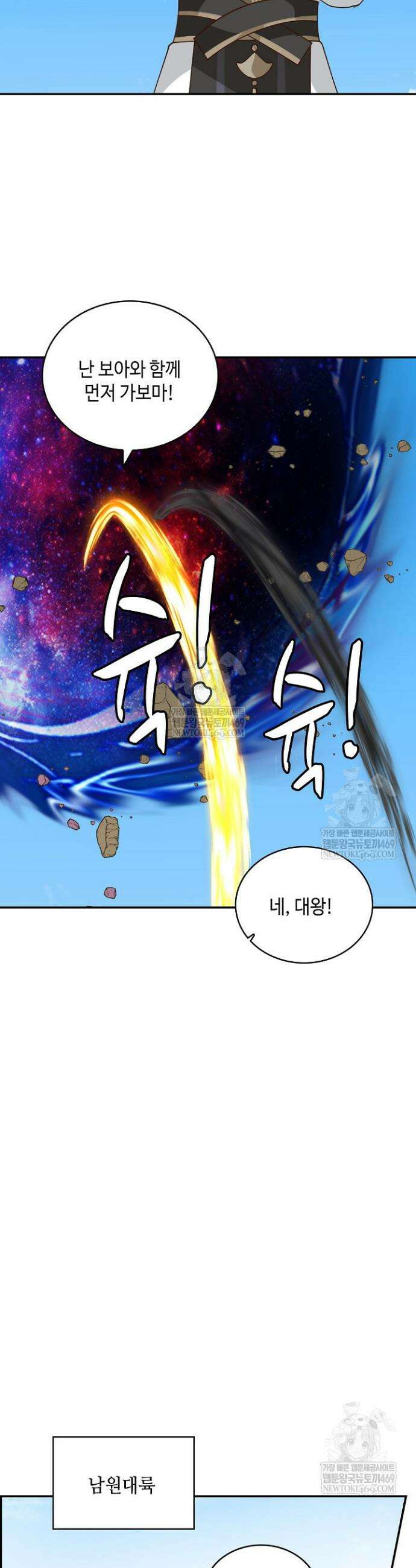 무련전봉 1838화 24