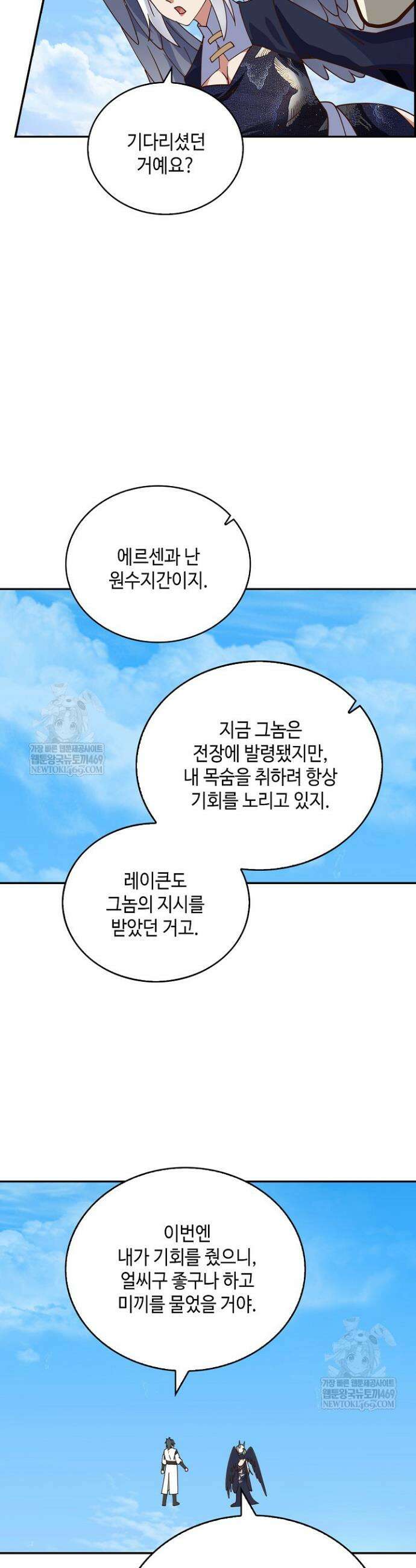 무련전봉 1838화 26