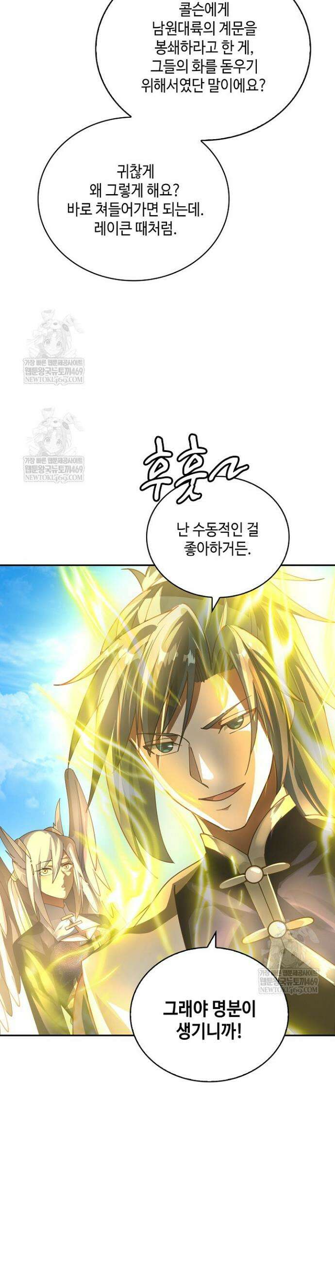 무련전봉 1838화 27