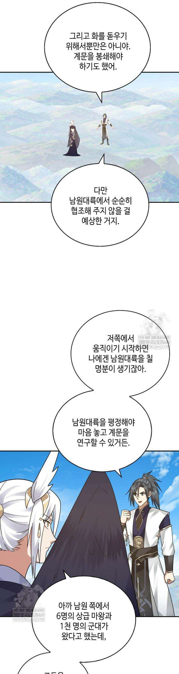 무련전봉 1838화 28