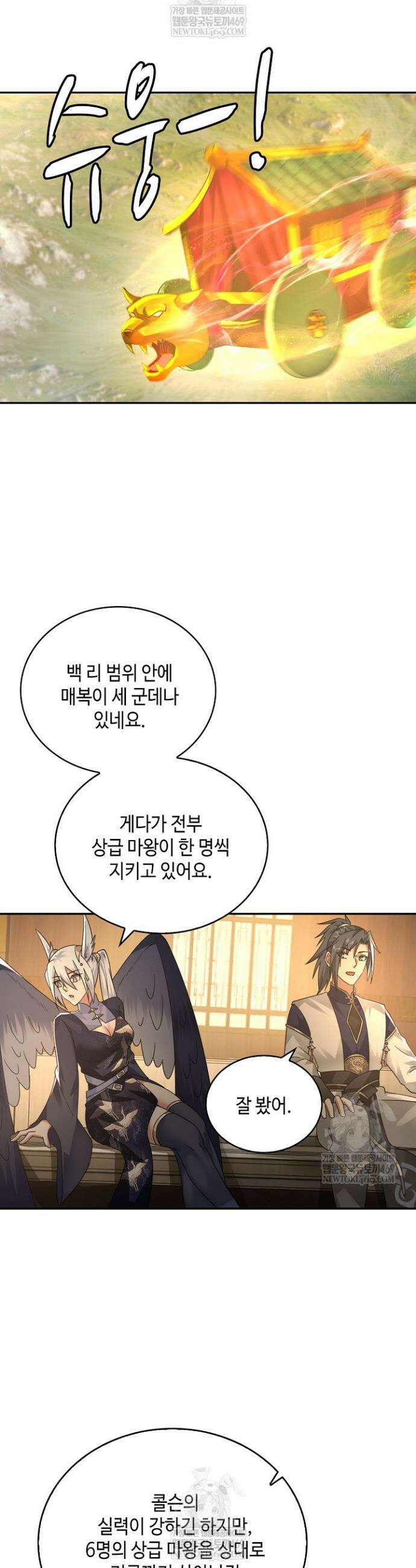 무련전봉 1838화 31