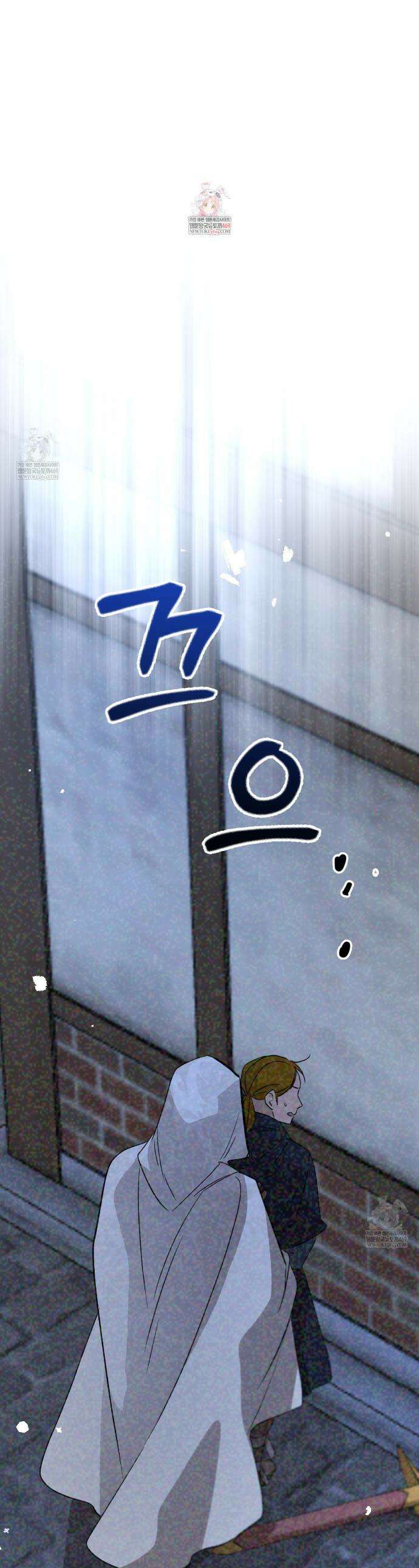 하룻밤은 드래곤곁에서 89화 1