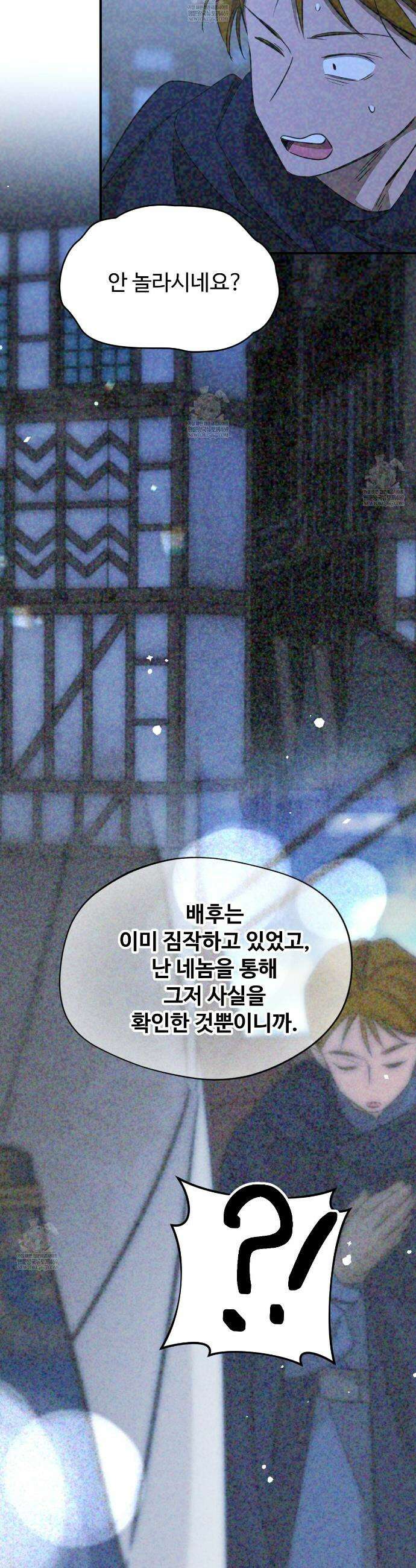 하룻밤은 드래곤곁에서 89화 9