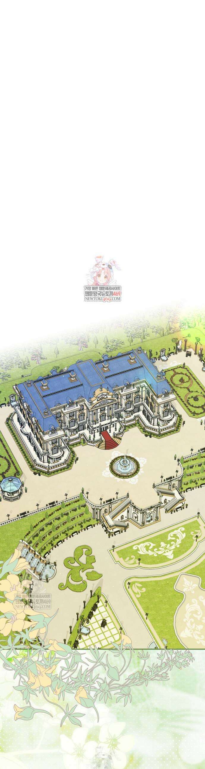 남주 아빠가 파혼을 거부한다 85화 1