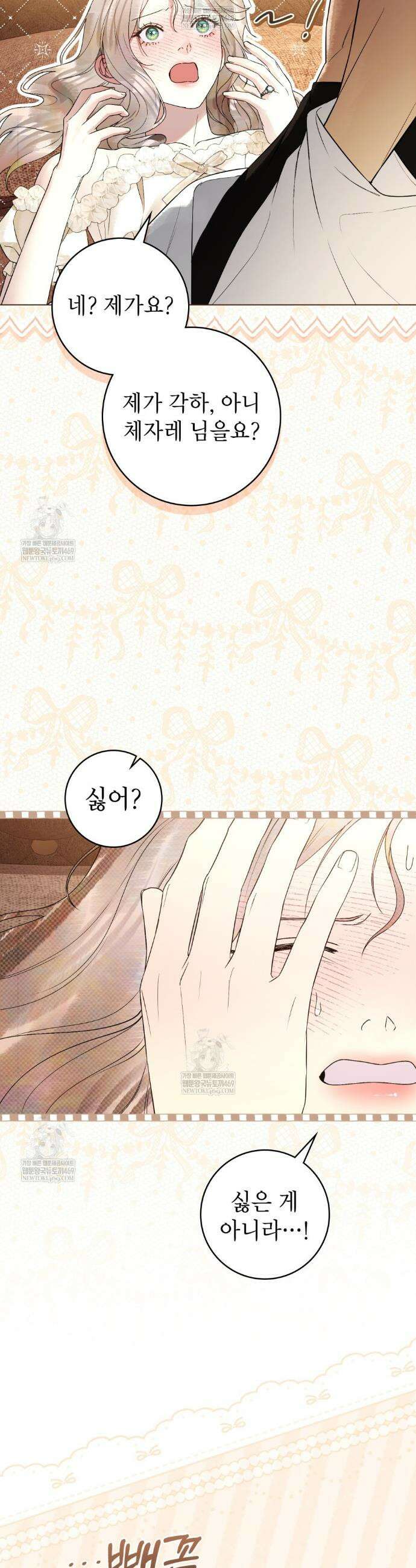 악인 남편 29화 2