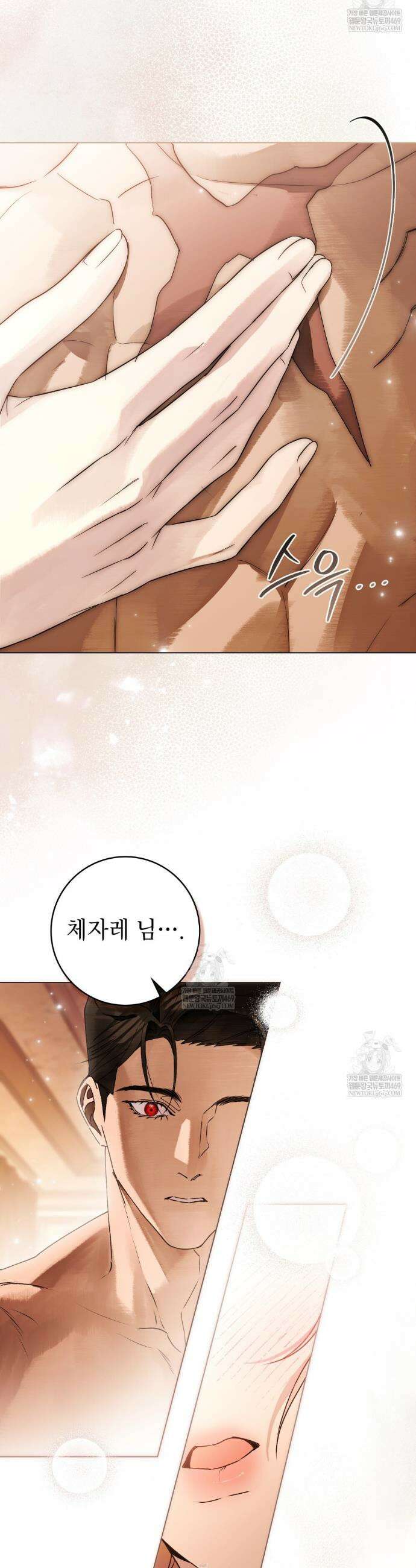 악인 남편 29화 6