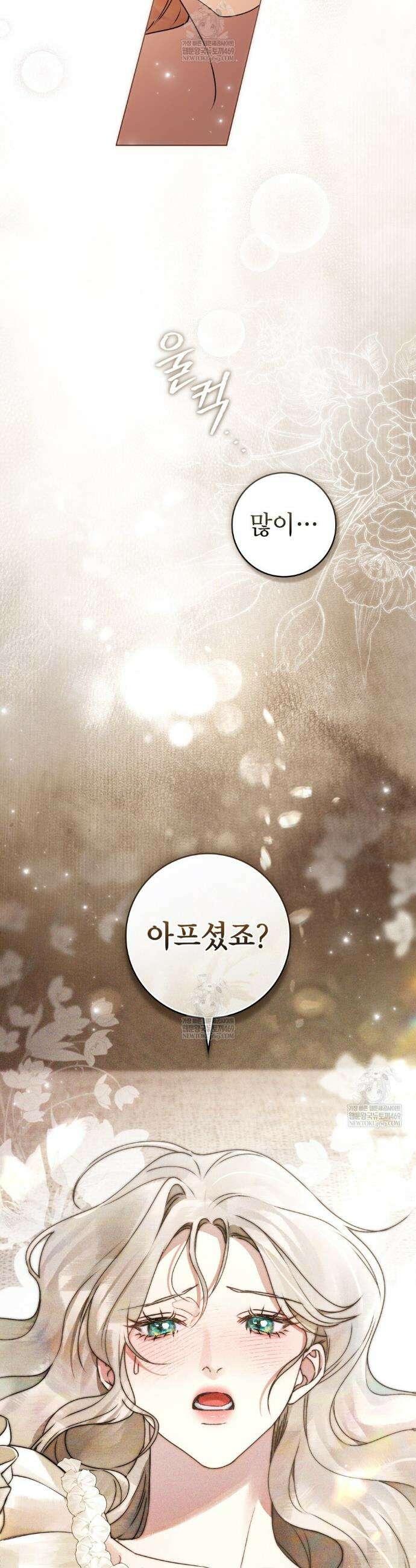 악인 남편 29화 7