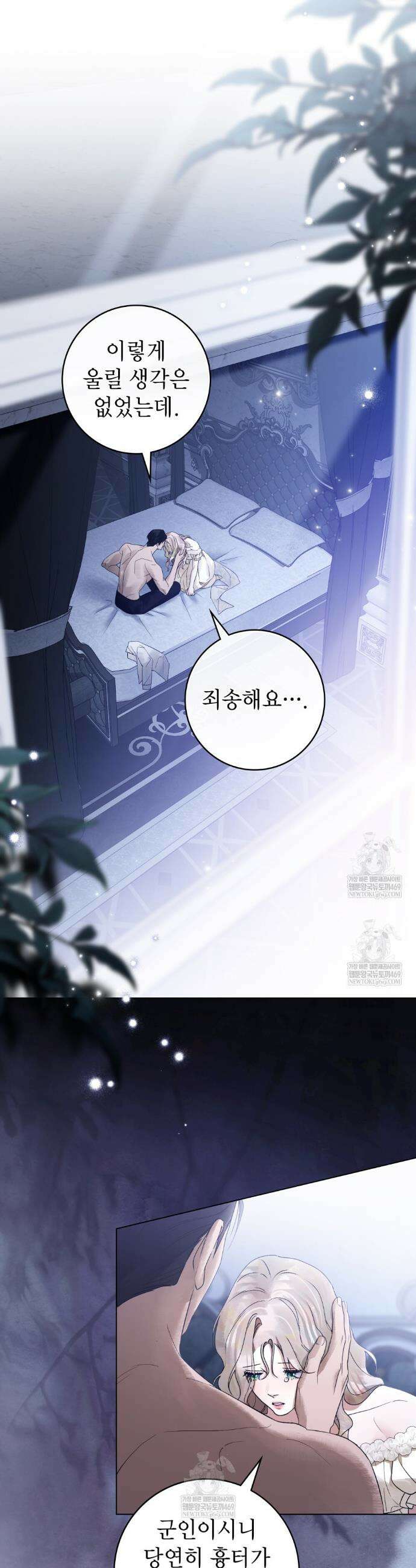 악인 남편 29화 9