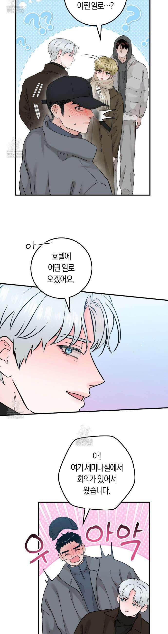 오버 더 파라다이스(Over The Paradise) 73화 14