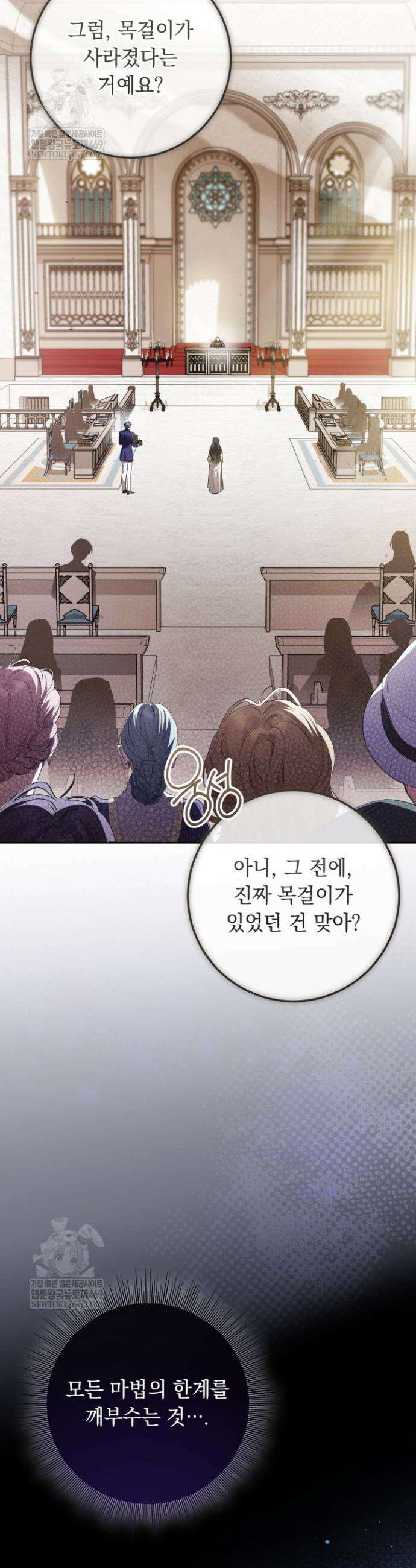 일코하는 황녀님 91화 3