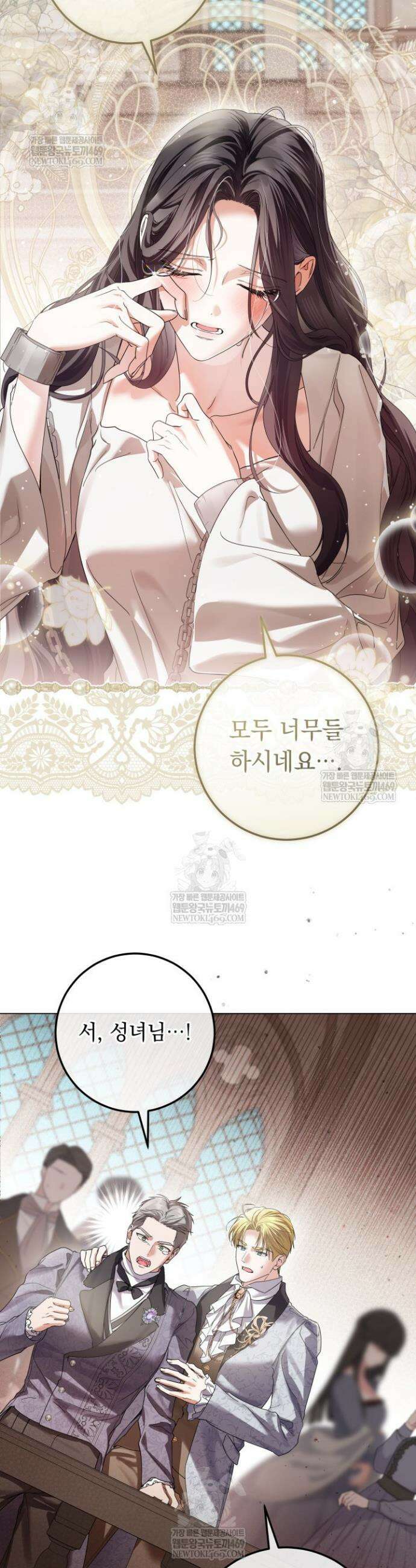 일코하는 황녀님 91화 9