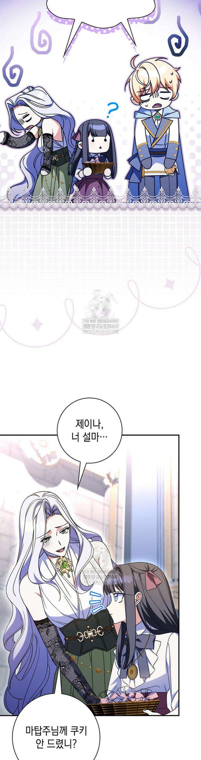 아빠, 저는 아무것도 하지 않을게요 59화 10