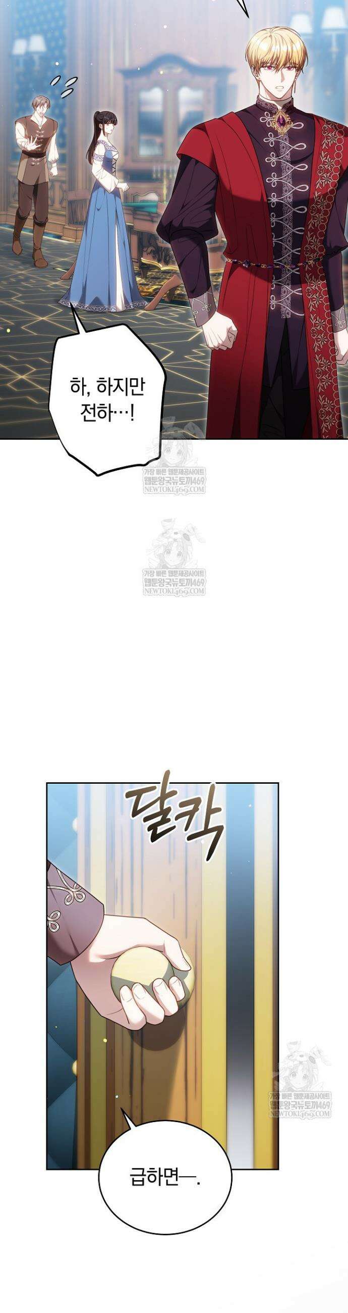 황후님의 바늘 51화 5