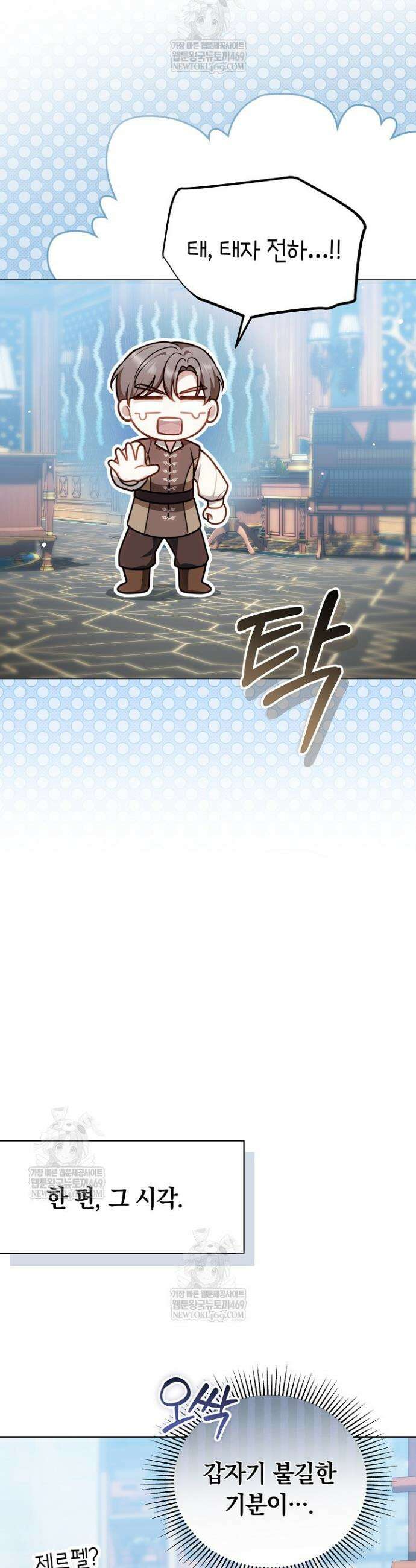 황후님의 바늘 51화 7