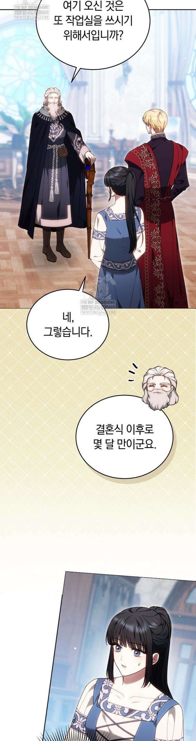 황후님의 바늘 51화 11