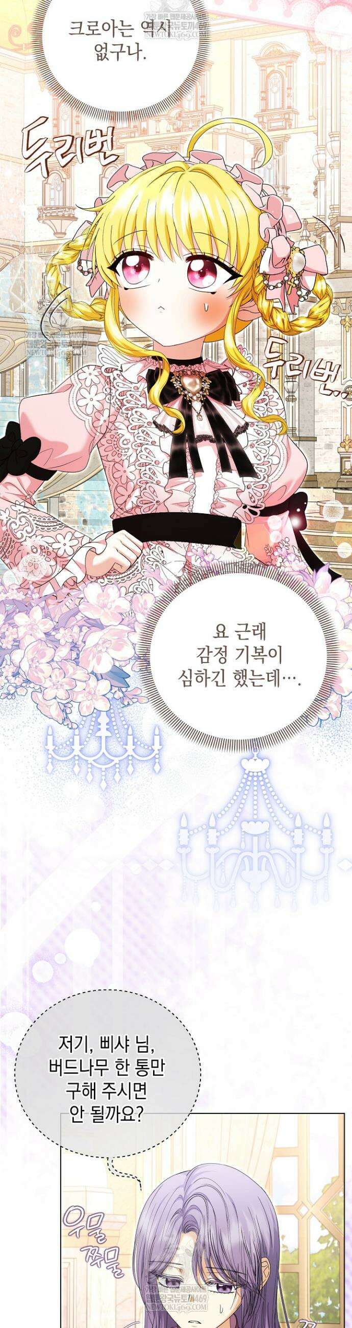 검은 머리 아빠는 거두는 게 아니다 40화 2
