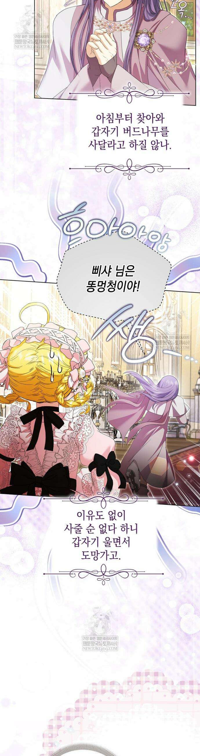 검은 머리 아빠는 거두는 게 아니다 40화 3