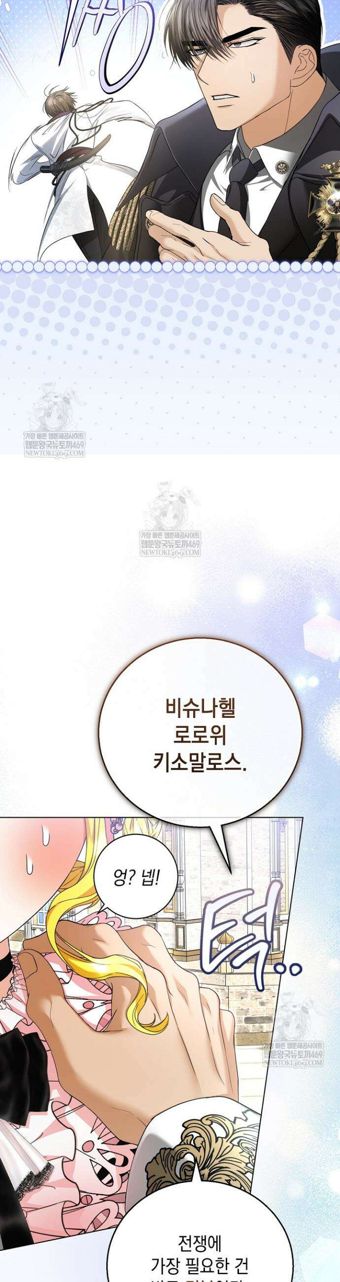 검은 머리 아빠는 거두는 게 아니다 40화 9
