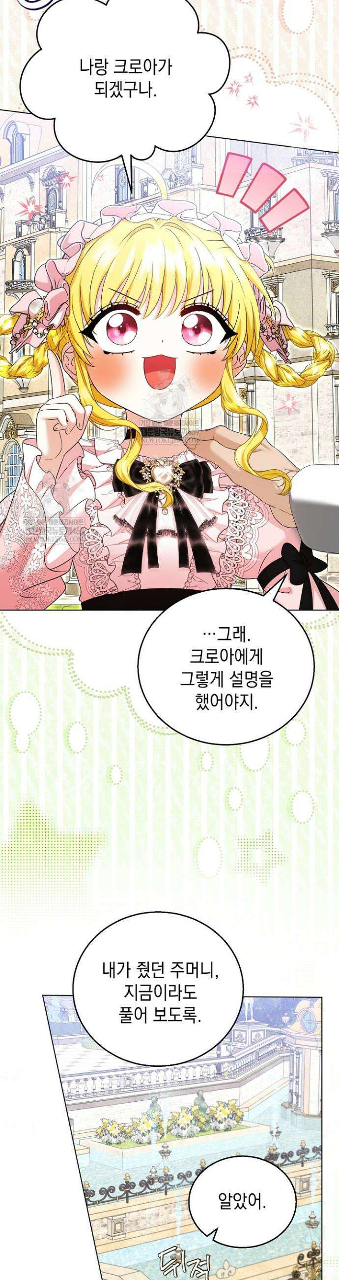 검은 머리 아빠는 거두는 게 아니다 40화 11