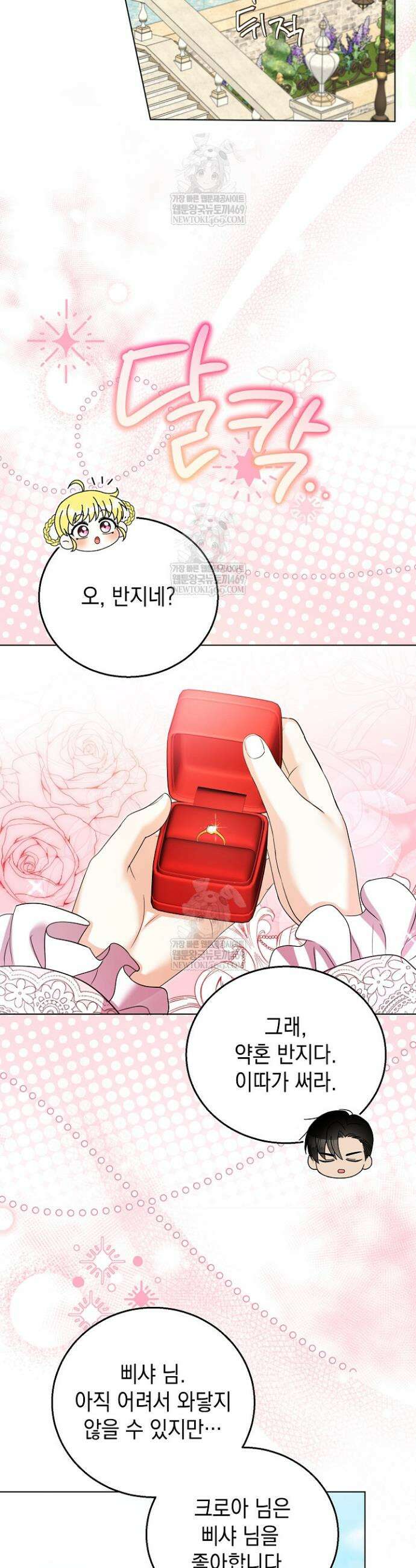 검은 머리 아빠는 거두는 게 아니다 40화 12