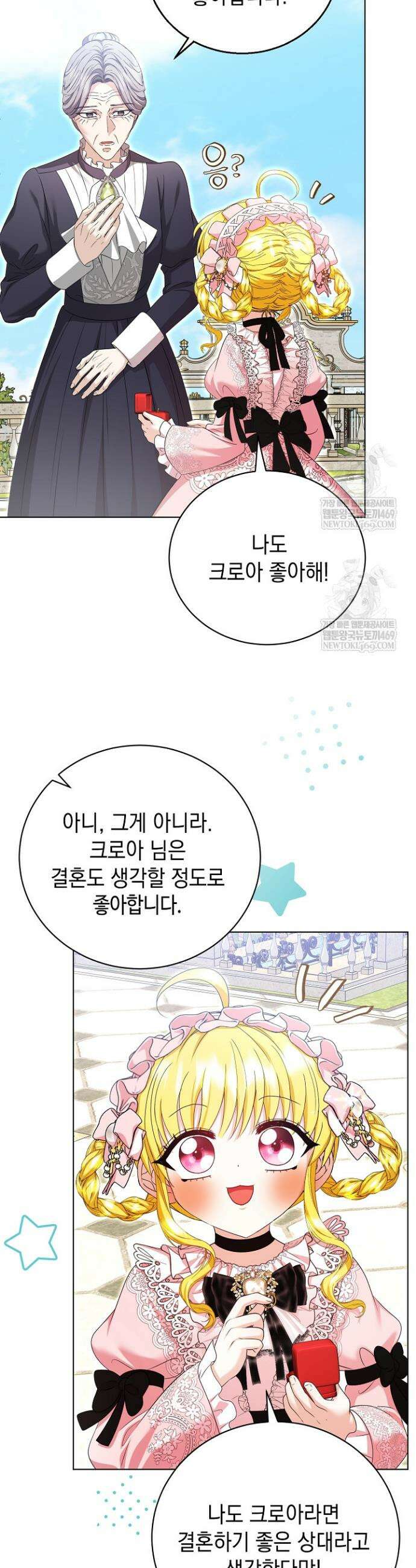 검은 머리 아빠는 거두는 게 아니다 40화 13