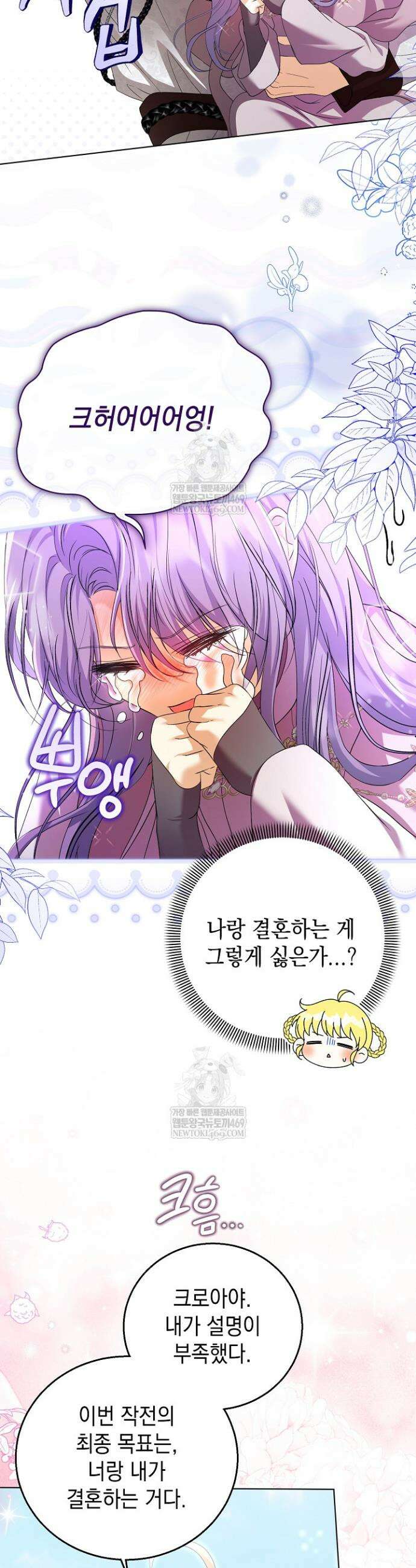 검은 머리 아빠는 거두는 게 아니다 40화 15