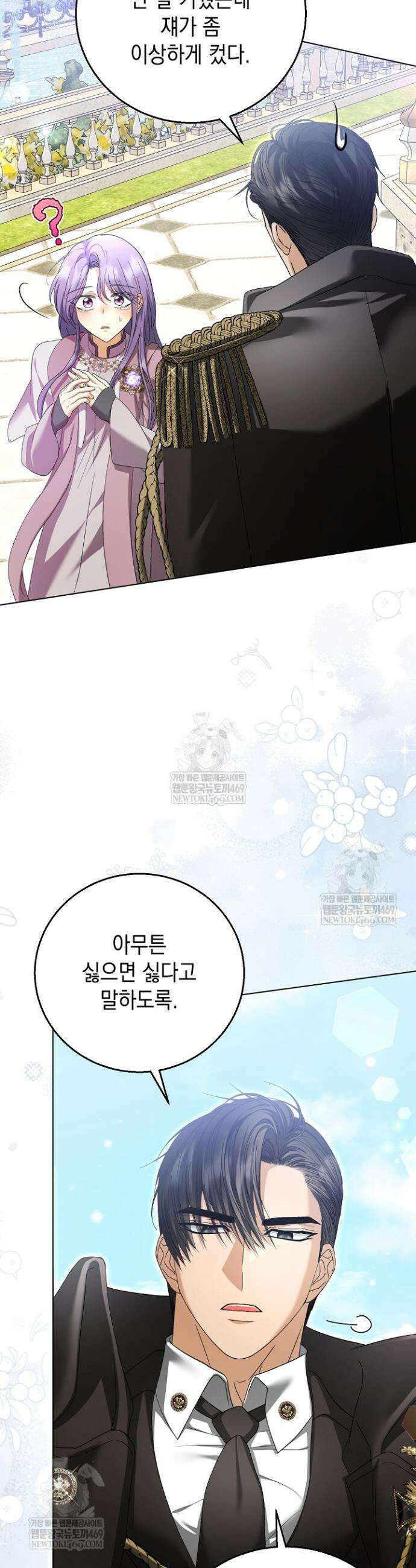 검은 머리 아빠는 거두는 게 아니다 40화 18