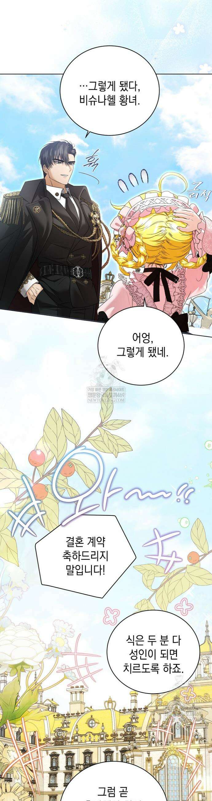 검은 머리 아빠는 거두는 게 아니다 40화 20