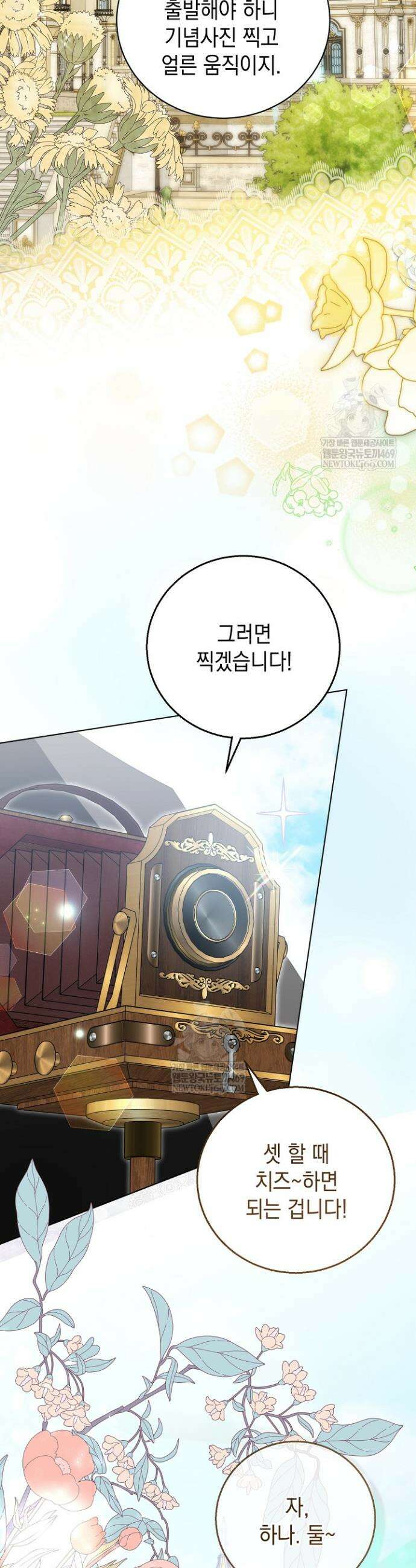 검은 머리 아빠는 거두는 게 아니다 40화 21