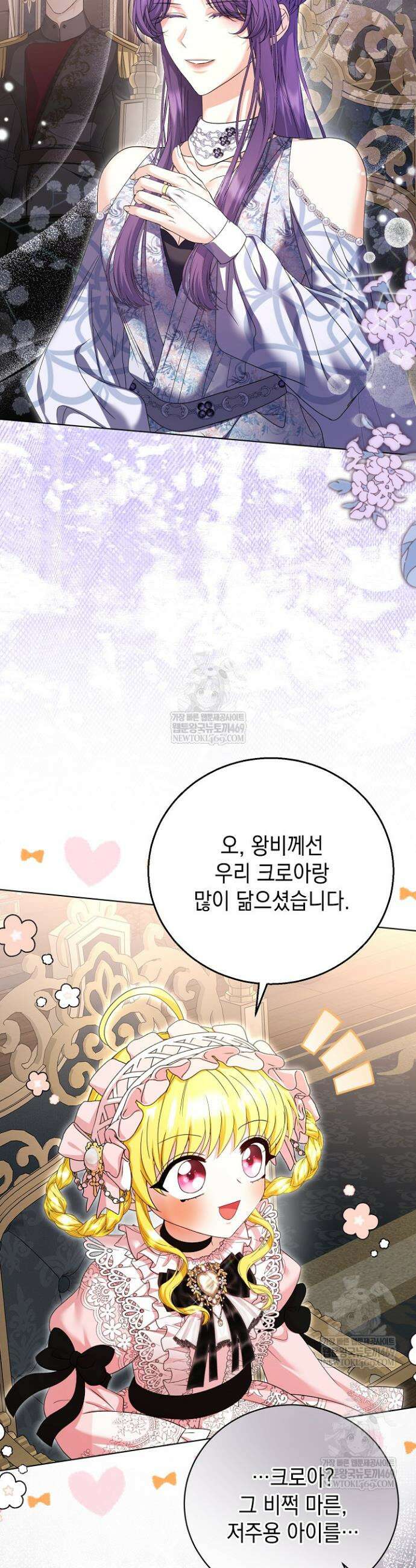 검은 머리 아빠는 거두는 게 아니다 40화 26