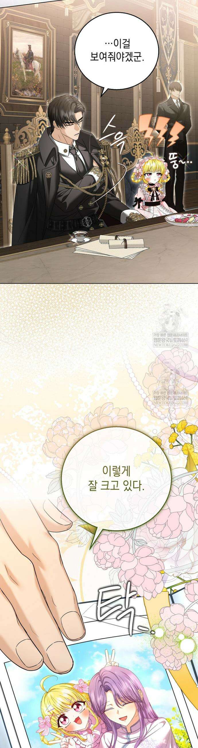 검은 머리 아빠는 거두는 게 아니다 40화 28