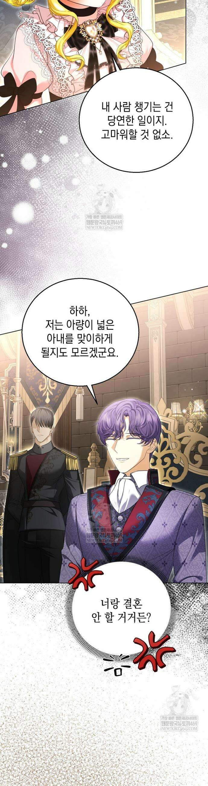 검은 머리 아빠는 거두는 게 아니다 40화 30