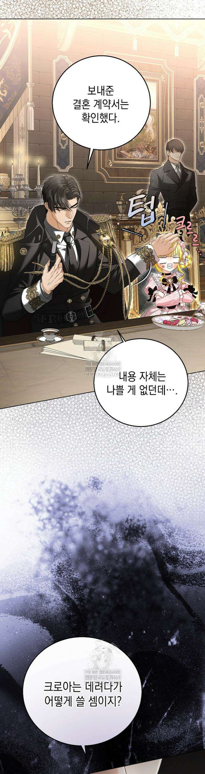 검은 머리 아빠는 거두는 게 아니다 40화 31