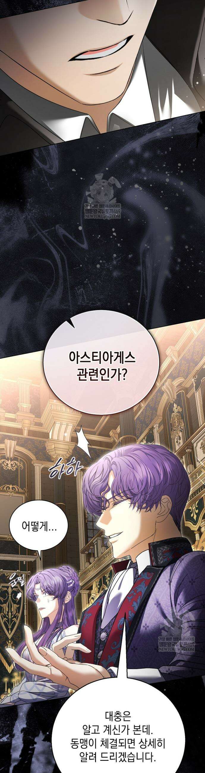 검은 머리 아빠는 거두는 게 아니다 40화 32