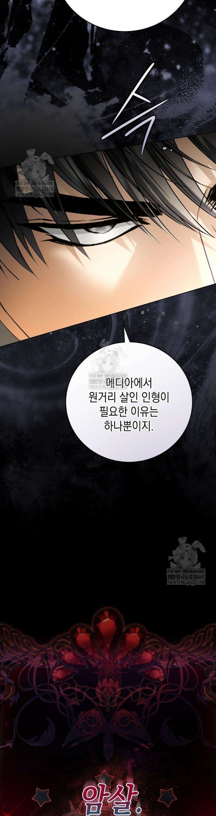검은 머리 아빠는 거두는 게 아니다 40화 33