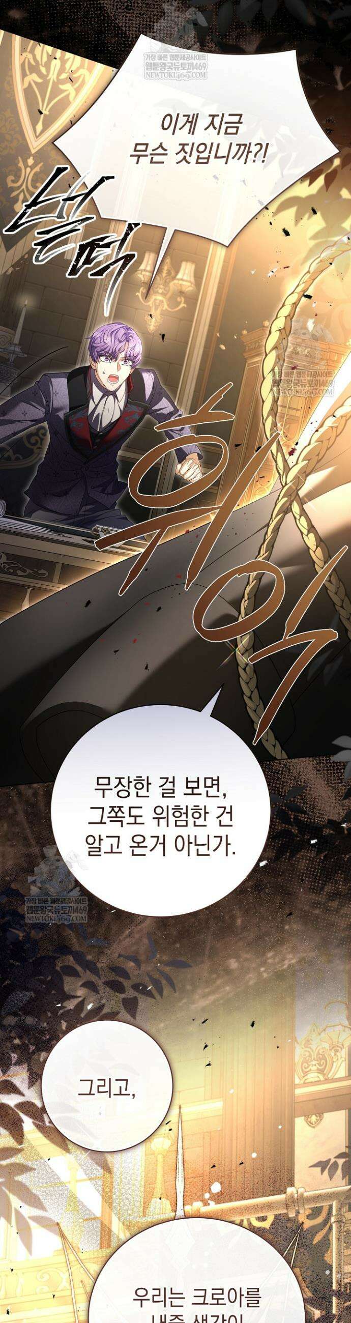 검은 머리 아빠는 거두는 게 아니다 40화 37