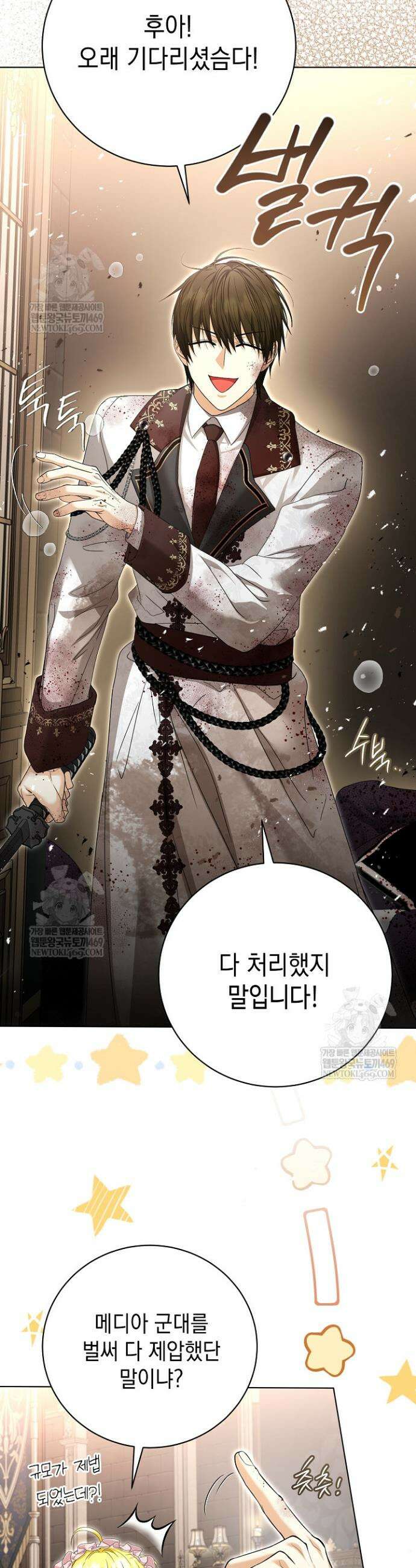 검은 머리 아빠는 거두는 게 아니다 40화 39
