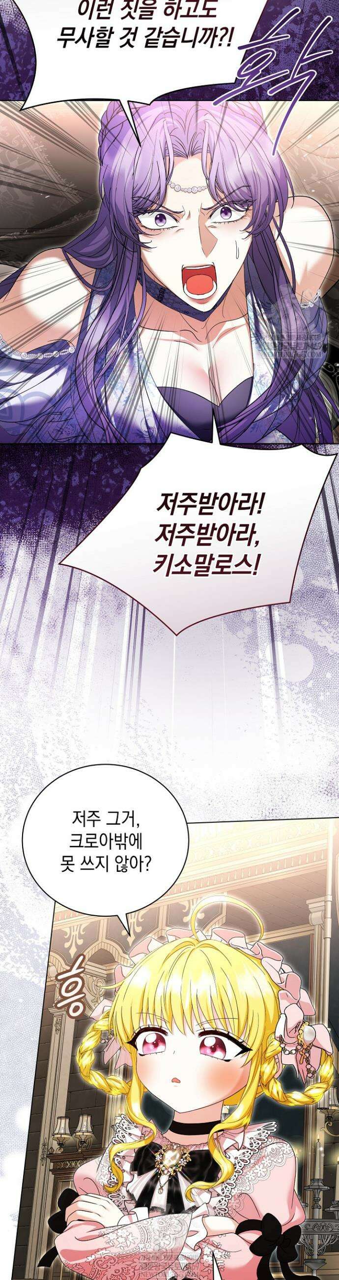 검은 머리 아빠는 거두는 게 아니다 40화 41