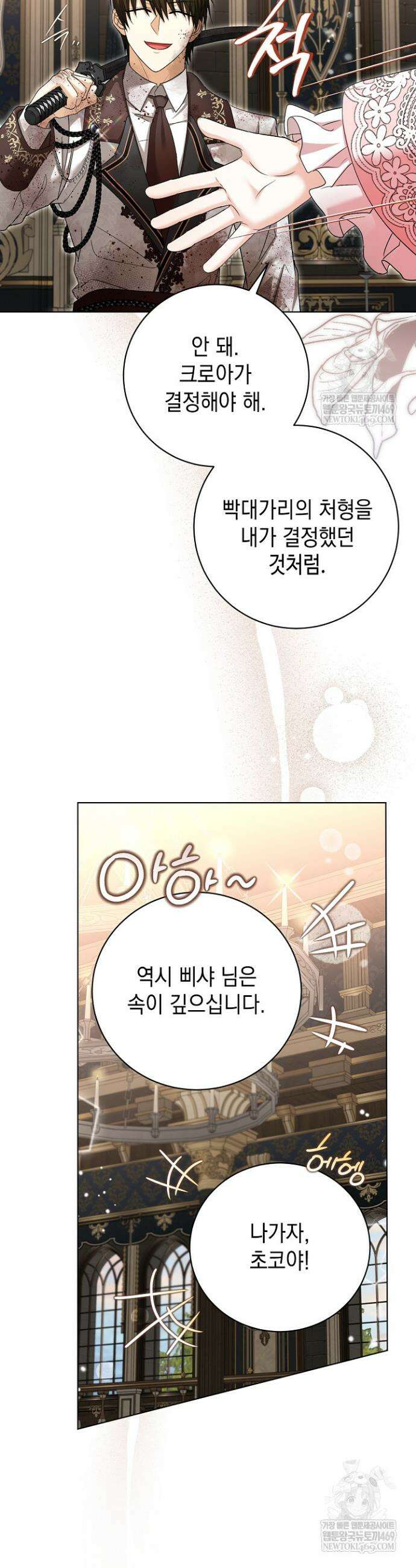검은 머리 아빠는 거두는 게 아니다 40화 43