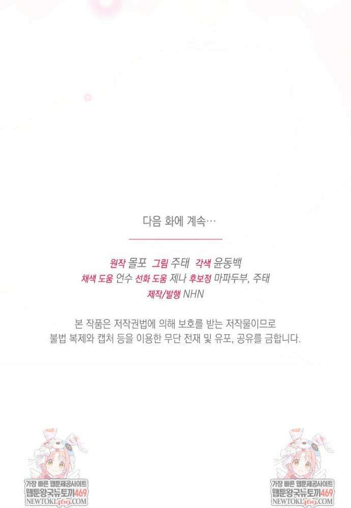 검은 머리 아빠는 거두는 게 아니다 40화 51