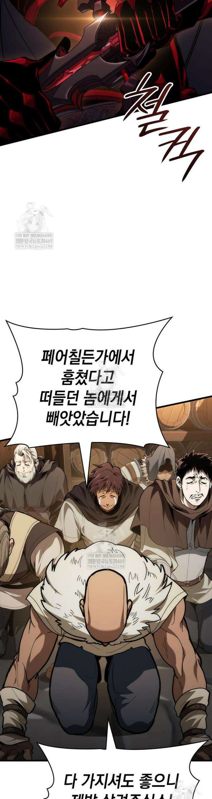 뱀파이어 로드로 사는 법 26화 2