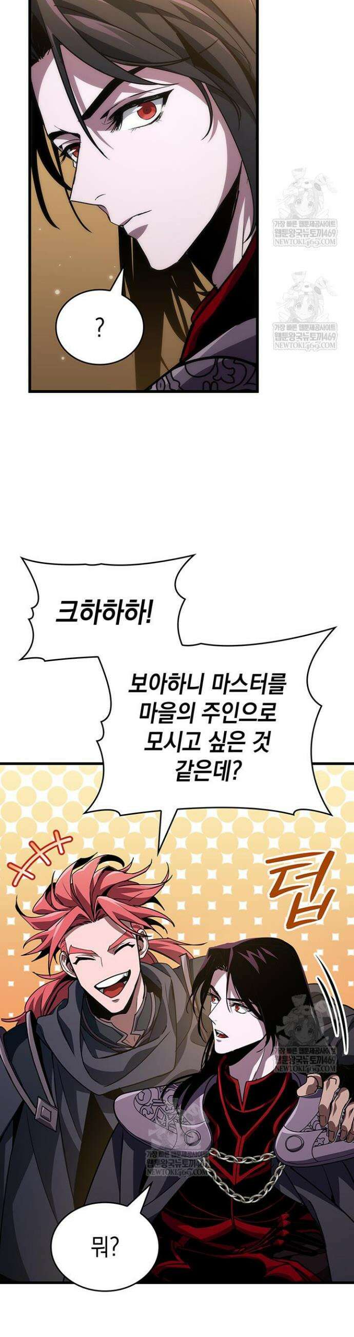 뱀파이어 로드로 사는 법 26화 8