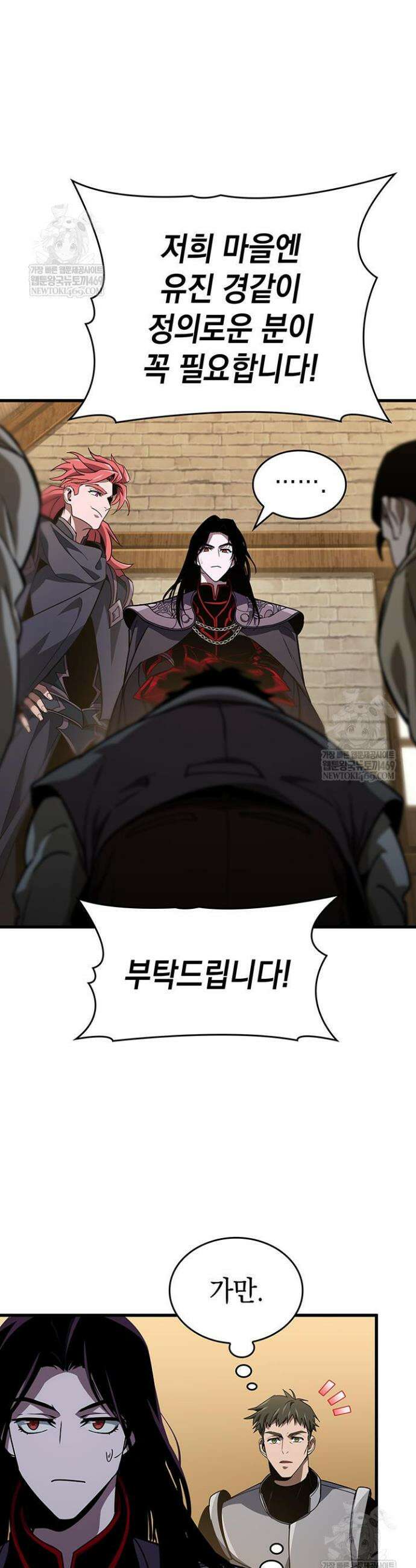 뱀파이어 로드로 사는 법 26화 9