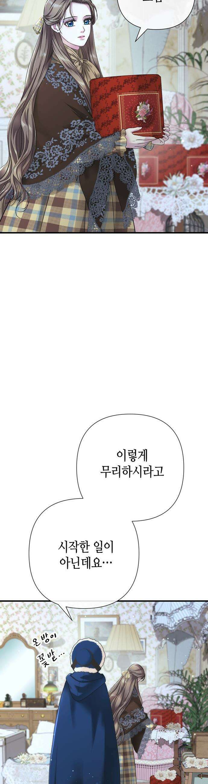 문제적 왕자님 - 128화 : 버포드에 들어앉은 늑대 2